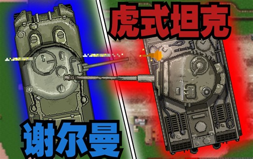 【铁锈战争】二战顶级神作！我家苏联大哥1v5！