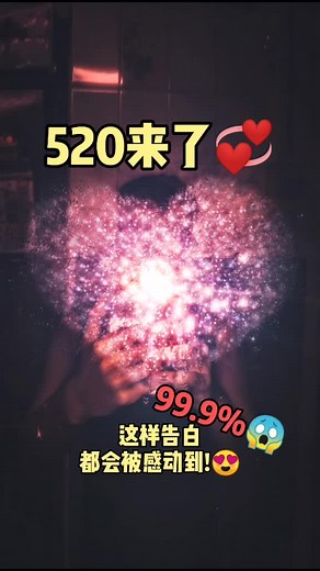 点赞关注🥺♥️ 520就要到了, 我只能帮到你这里，接下来的你看着办吧！😳♥️ 学会了最有创意那个就是你了🤭🔥 #摄影师 #520 #我爱你 #创意 #becreative #homephotohacks #教学 #我要上推薦 #fyp #xyzbca