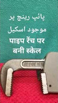 Pipe Wrench Scale Hack You Must Know 🔧