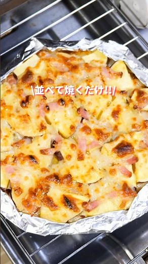 [Just place in a frying pan and bake! Ready in 15 minutes!] How to make "Crispy Sweet Potato Baco...