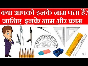 Know your Geometry Box