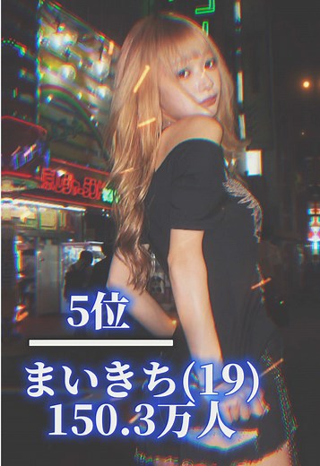 【2025年最新版！！】 10代女子ティックトッカーフォロワーランキング #向井怜衣 #もえ#ねねモンスター#yua#みおち#みつきなんだよね #実熊瑠琉 #中島結音#今森茉耶 #おさき#トメィトゥ#まいきち#本望あやか#野々山ひなた #さくら#みなみ#じょしょ