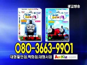 Thomas & Friends South Korean VHS Commercial #2