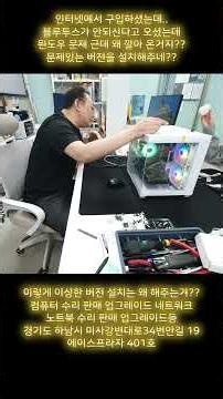 Bought online, but Bluetooth doesn't work?? #Computer #ComputerRepair #MisaComputerRepair #HanamC...