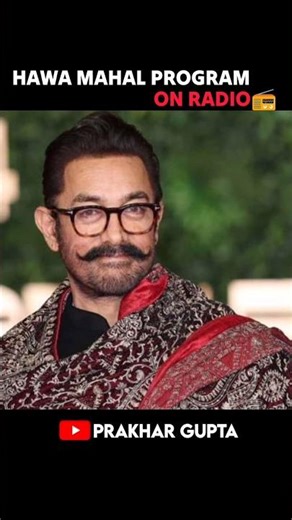 Aamir Khan Shares His Nostalgic Radio Memories! 📻✨​