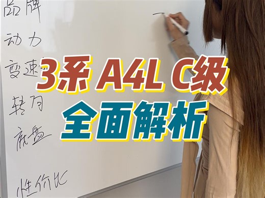 34C对比解析