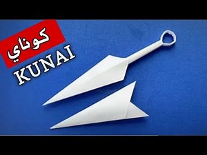 DIY | How to Make a Paper Kunai with Sheath | No Tape, Just Glue!