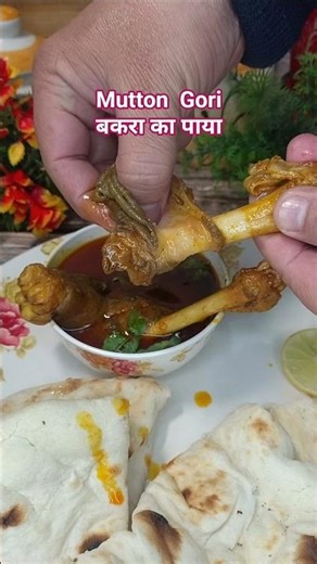Mutton Gori बकरा का पाया #shorts #recipe #sadrunkakitchen #muttonrecipe #viralvideos #food #skk