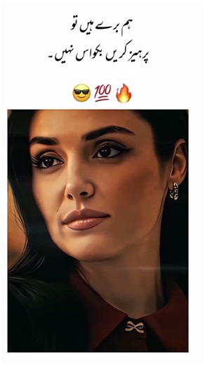 hum Bure Hein to..# Amna Guider official