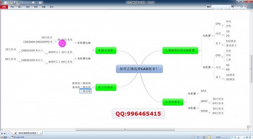 CAD教程之如何选择CAD版本