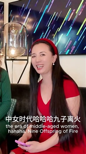 九紫离火运下，AI到底是什么 #女性成长
