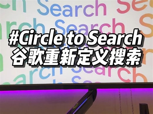 谷歌刚才重新定义了搜索🔍