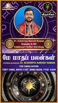 விருச்சிக ராசிக்கு எதிர்பாராத அதிர்ஷ்டம் கிட்டும்! | Tamil Astrology | Gajakesari Stellar Astrology