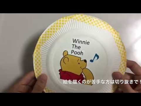 【手作りおもちゃ】乳児も喜ぶ楽器！紙皿でタンバリンの作り方