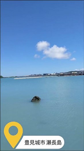沖縄風景 瀬長島から那覇空港側を見る #沖縄 #観光 #パワースポット
