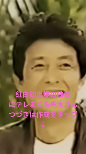 Funaki is embarrassed by the footage of his first appearance on Kohaku!