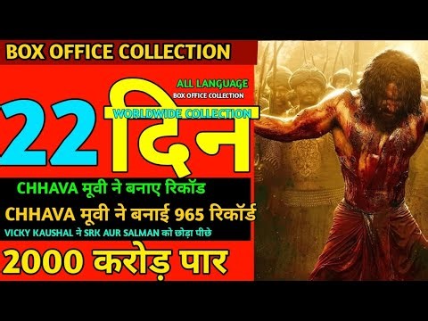 Chhava Movie Box Office Collection Review, 22 Day Box Office Collection, #bollywood