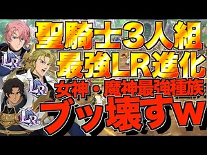 【グラクロ】ギルサンダー・ハウザー・グリアモールのLR使ってブッ壊してみたwwwwww／ 喧嘩祭り(上級)【七つの大罪】