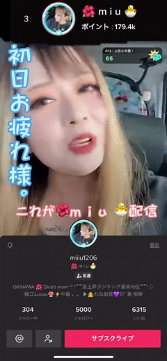 @🌺 m i u 🐣 #ガチありがとう #リスナー様大好き #沖縄 #美人 #ちゅら #LIVEランキング 初日の配信、皆さんお疲れ様でした。動画編集が遅くなり申し訳ないです。あの感動の瞬間を簡潔に編集したので、良かったらいいね👍ヨロシク♡