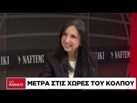 Η διεθνής οικονομική επικαιρότητα - 31/03/2026