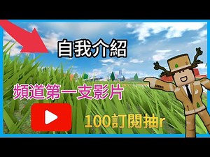 薯餅先生第一支介紹自己的影片