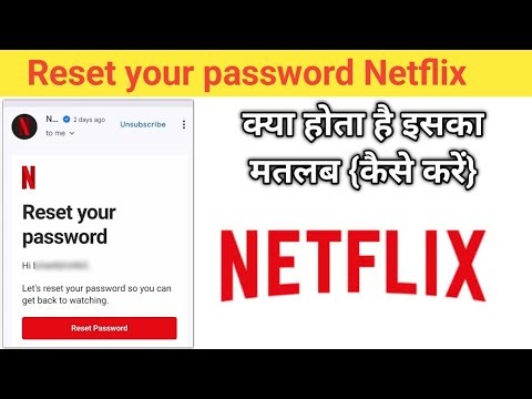 Reset your password || Reset your password in Netflix