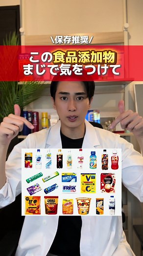 食品添加物の危険性を知ろう