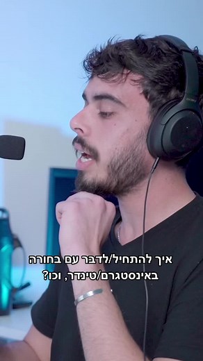 Ben Lavi | בן לביא ב-TikTok
