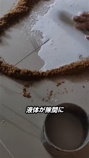 一人でできるタイル修理法