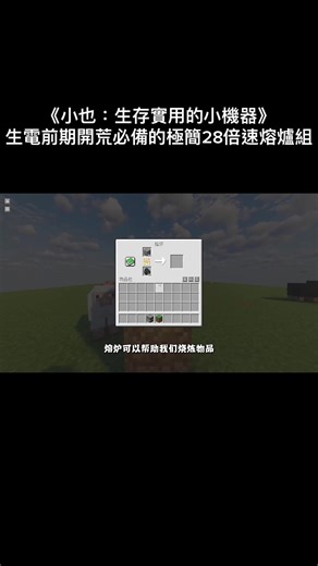 #minecraft