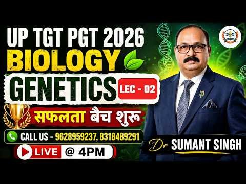 UP TGT PGT Biology 2026 | TGT PGT BIOLOGY ( BOTANY ) 2026 ONLINE CLASSES | Genetics | Lec-2
