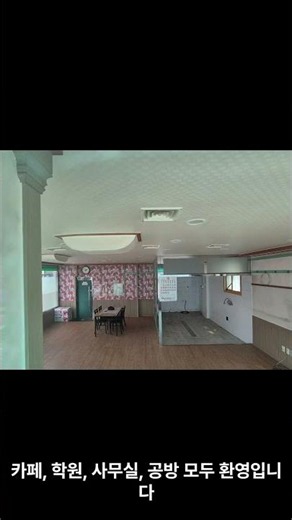 면목동 상가임대 #공실임대 #서일대 #면목동상가임대