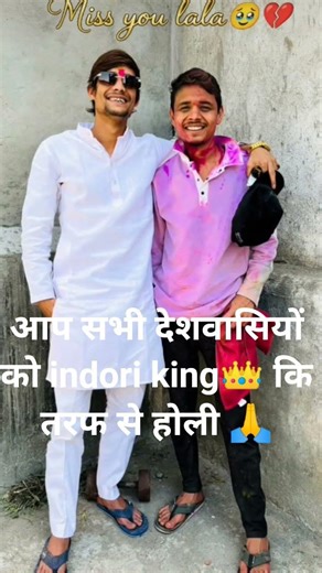 आप सभी देशवासियों को salmaan lala ke our se happyholi🥰#salmanlala#missyou#happyholi#viralvideo#short