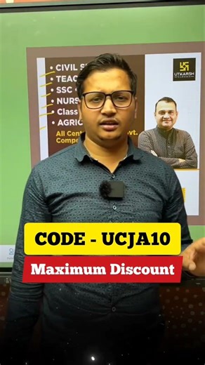 Utkarsh classes coupon code today | utkarsh classes discount code | utkarsh classes promo code 2026