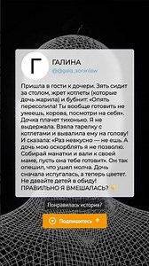 Зять назвал мою дочь 'КОРОВОЙ' за столом... Я надела ему тарелку с ужином на ГОЛОВУ! 🔥