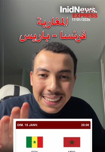 FRANCE LAW - AFCON FINAL شنو واقع؟ المصدر: https://www.prefecturedepolice.interieur.gouv.fr/sites/default/files/Documents/2026_00073_16012026.pdf