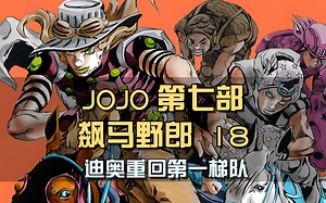 迪奥再度现身！风盾跑法一路狂追，重回第一梯队.mp4_哔哩哔哩_bilibili