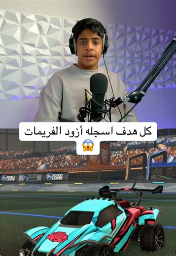 روكت ليق: أهداف تزيد الفريمات 😱