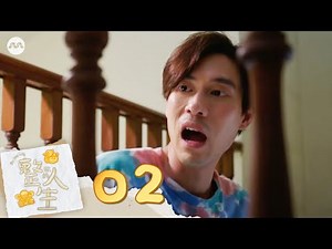 Fix My Life 整你的人生 EP2