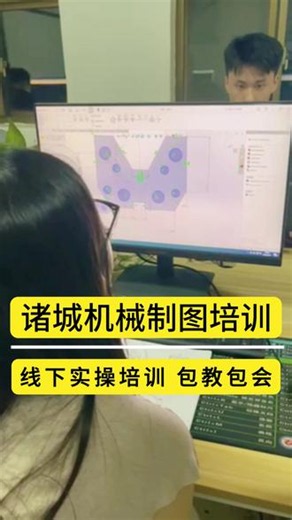 零基础报机械制图班，多久能上岗实操？ #诸城#solidworks教学#三维机械动画#机械设计基础教学#cad画图