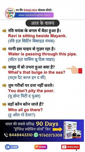 Sentences of the Day