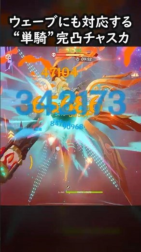 [Genshin Impact] Fully maxed out Chaska is the strongest character in terms of individual skills....