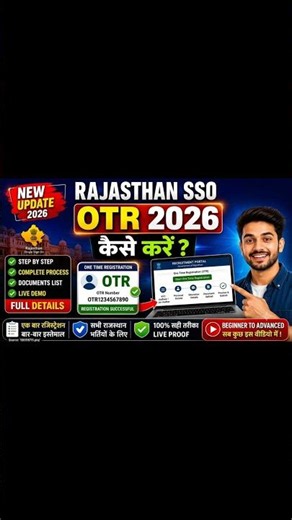 Rajasthan Sso Otr 2026 Kaise Kare || Sso One Time Registration Full Process || Sso Otr Registration