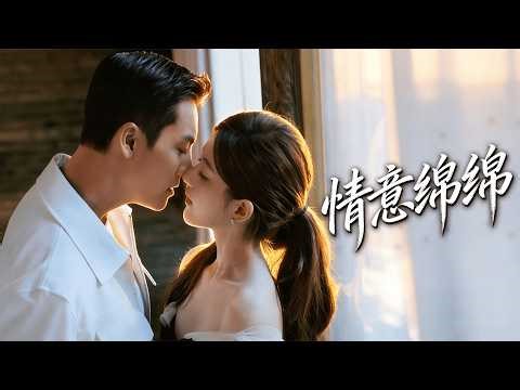 【全集】她亲眼看着家族逼她嫁给别人，却意外睡了黑手党教父！本以为是各取所需的危险交易，但他却早已为她步步沦陷，婚后一路护她到无法无天|#短剧 #cdrama #chinesedrama #虐渣 #女主