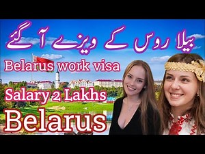 Belarus Work Visa from Pakistan | Step-by-Step Guide | Job + Work Permit + Visa