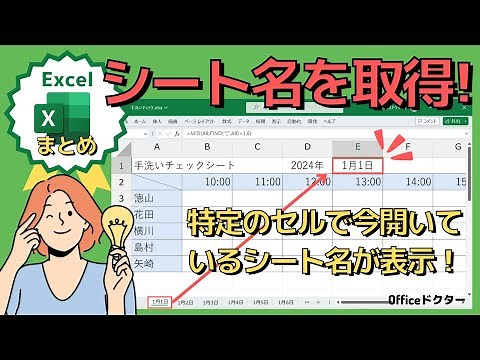Easily get sheet names in Excel! How to display names in specific cells [Excel]