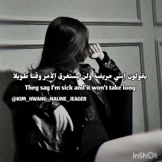 ترجمة أغنية infected (sicksick) #infected #tiktok #viralvideoshorts #lyrics #trending #editlyrics