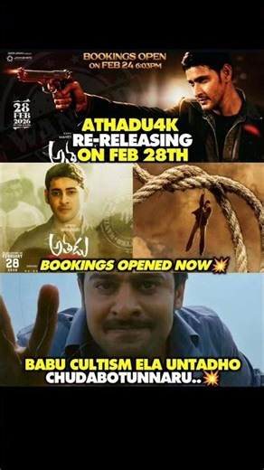 Athadu back on big screens 🔥Babu cultism once again loading 💥 #maheshbabu #athadu #rerelease #fans