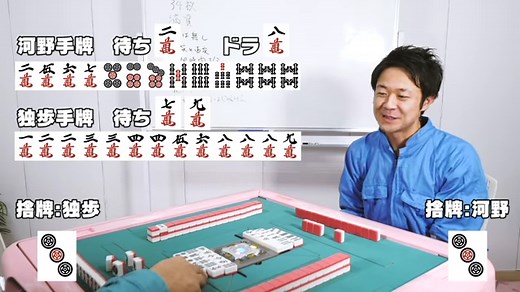 麻雀は2人でもできる！2人麻雀の遊び方と人気ルール「17歩」をご紹介