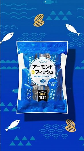 アーモンド＆フィッシュ｜業務スーパー
